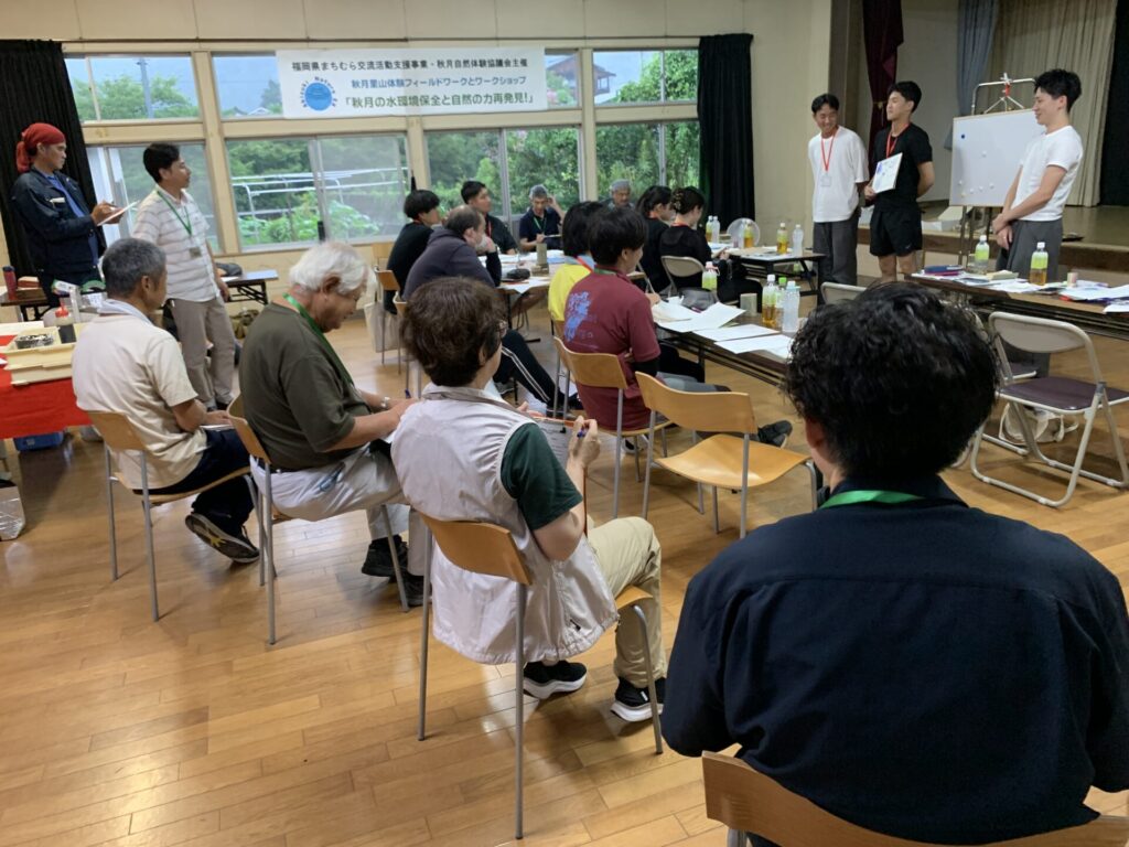 秋月里山自然体験フィールドワーク